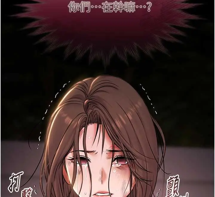 《极乐泳池趴》第28话图109