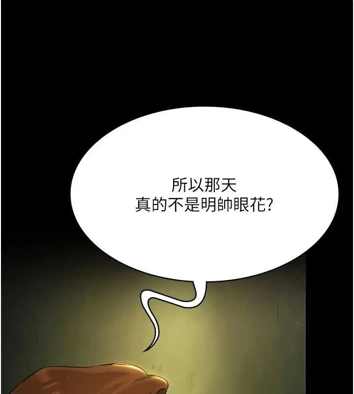 《极乐泳池趴》第28话图121