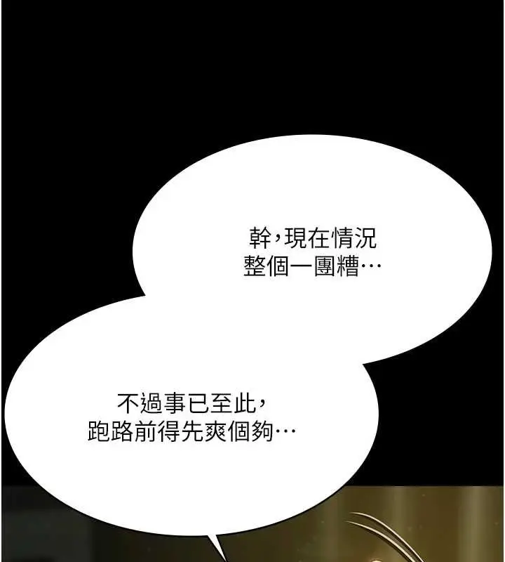 《极乐泳池趴》第28话图123