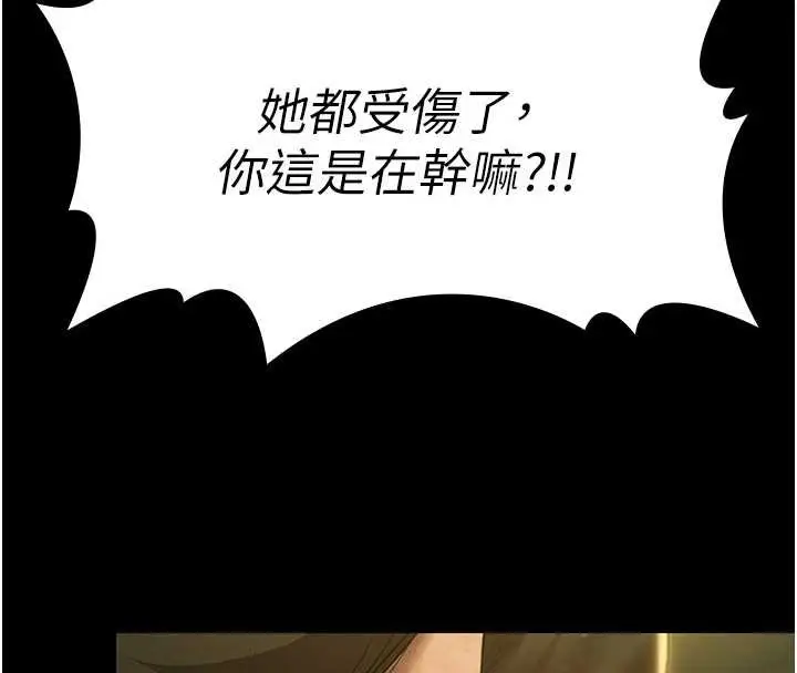 《极乐泳池趴》第28话图134
