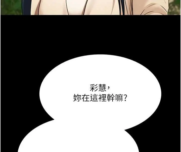 《极乐泳池趴》第28话图19