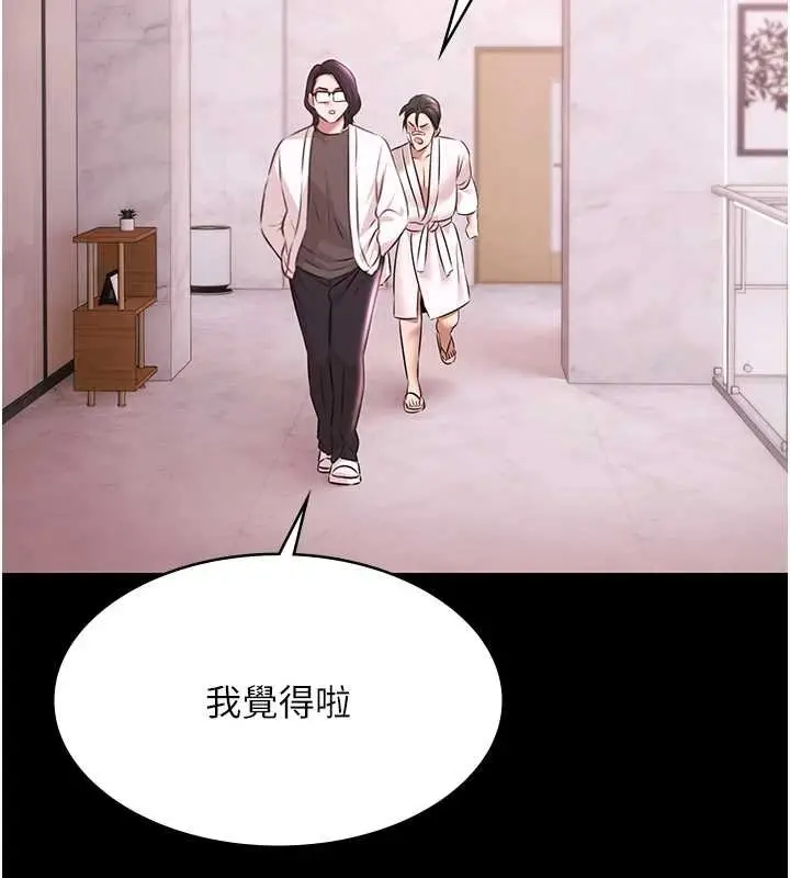《极乐泳池趴》第28话图2