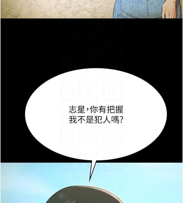 《极乐泳池趴》第28话图21