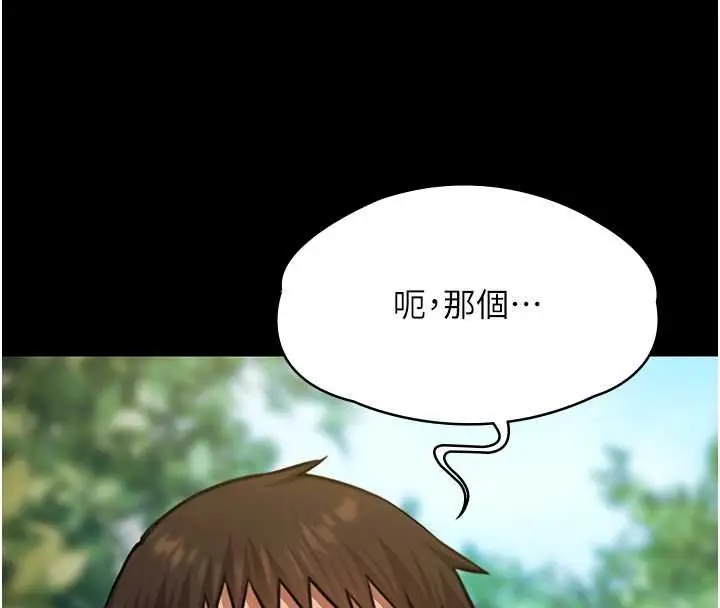《极乐泳池趴》第28话图23