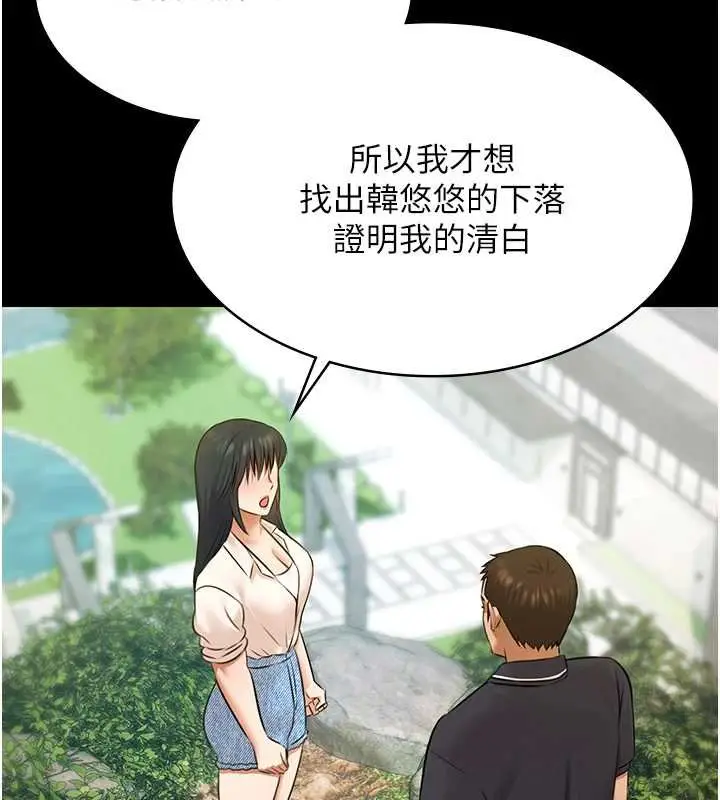 《极乐泳池趴》第28话图25