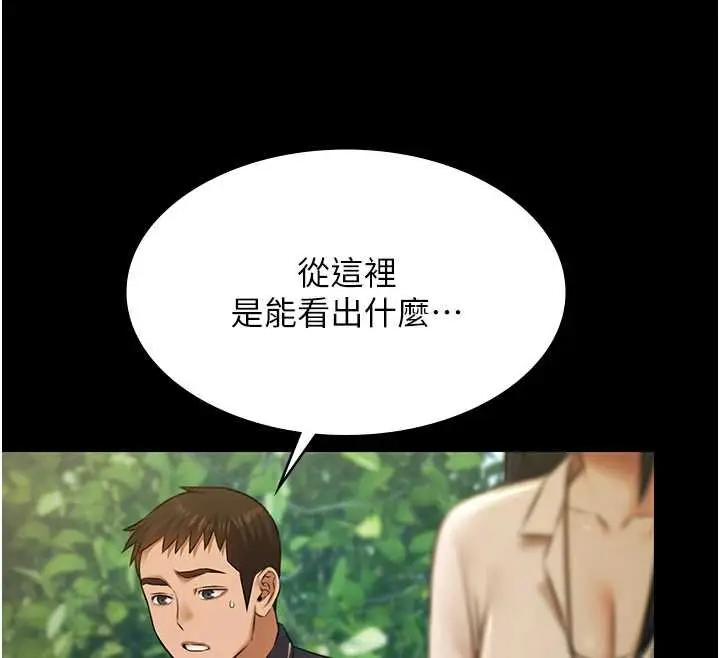 《极乐泳池趴》第28话图27