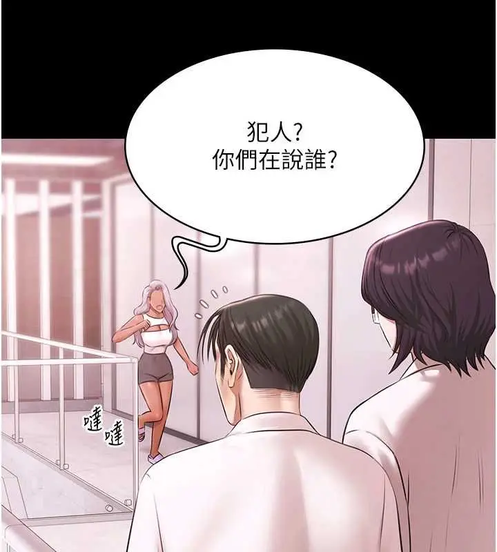 《极乐泳池趴》第28话图3