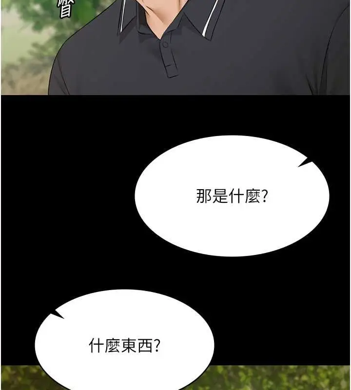 《极乐泳池趴》第28话图30