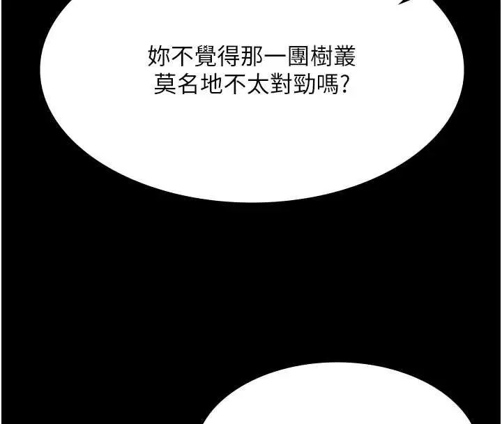 《极乐泳池趴》第28话图32