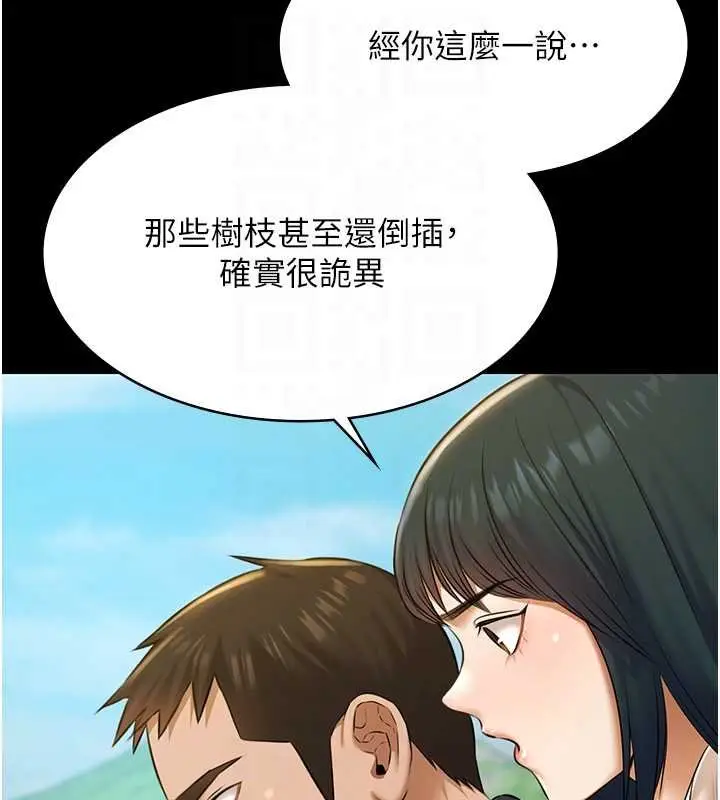 《极乐泳池趴》第28话图33