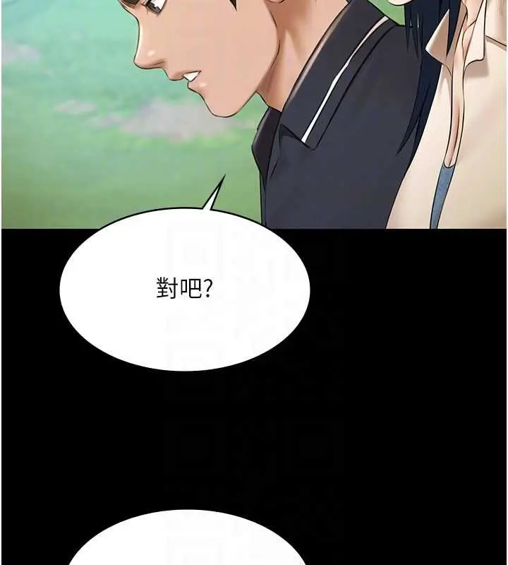 《极乐泳池趴》第28话图34