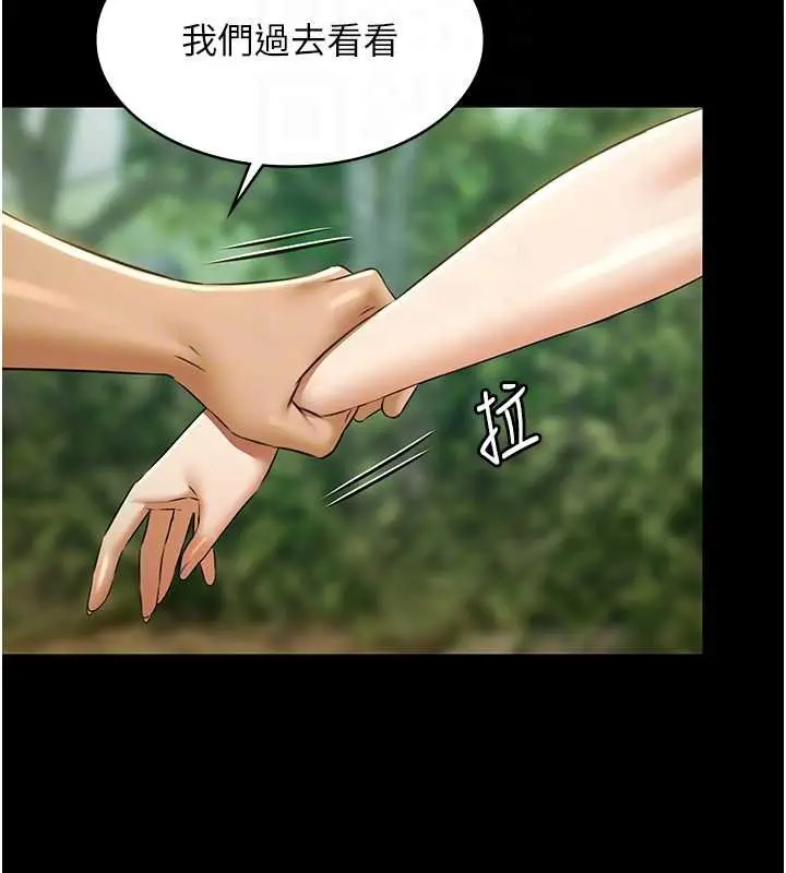 《极乐泳池趴》第28话图35