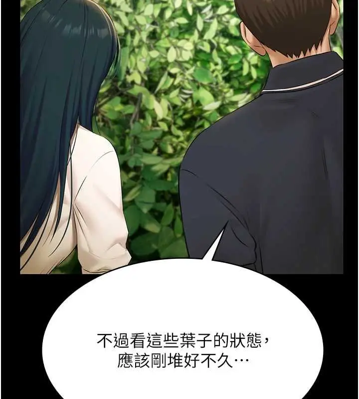 《极乐泳池趴》第28话图39
