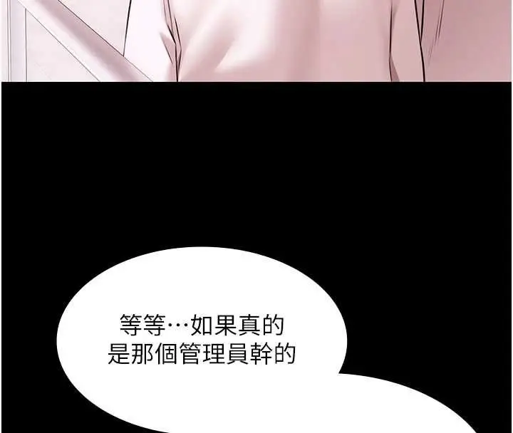 《极乐泳池趴》第28话图4