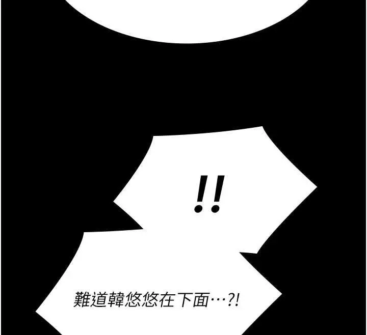 《极乐泳池趴》第28话图40