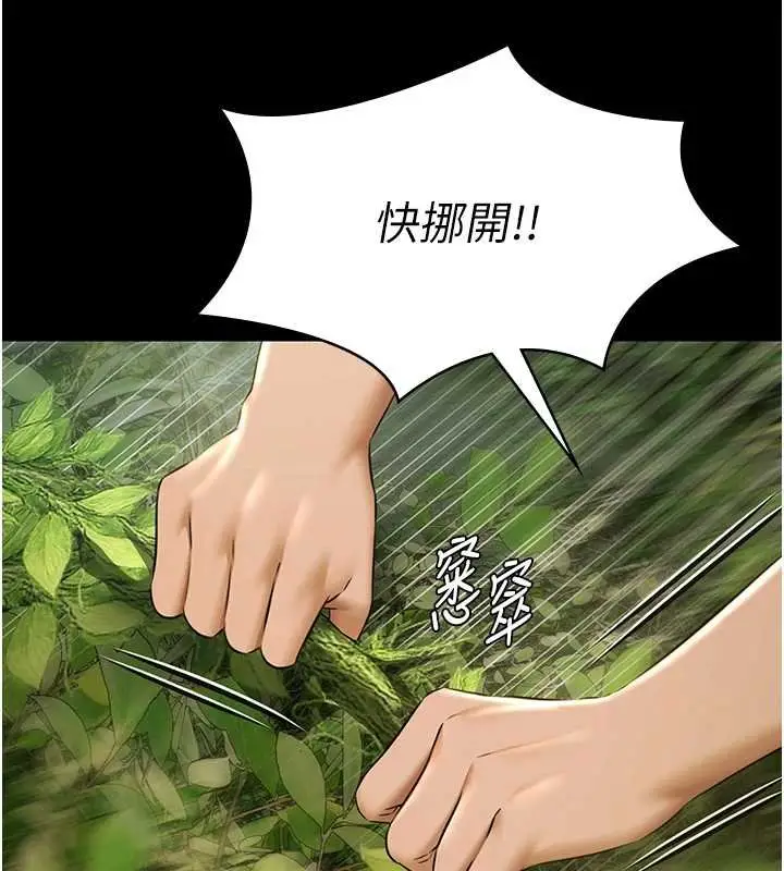 《极乐泳池趴》第28话图43