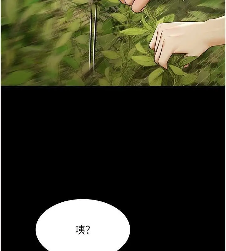 《极乐泳池趴》第28话图44