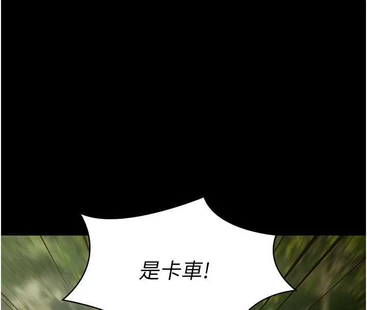 《极乐泳池趴》第28话图46