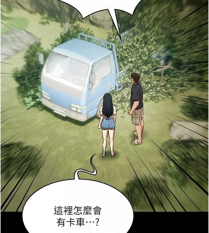 《极乐泳池趴》第28话图47