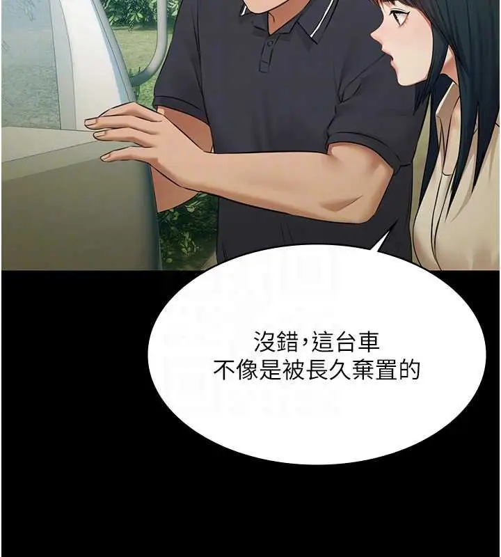《极乐泳池趴》第28话图49