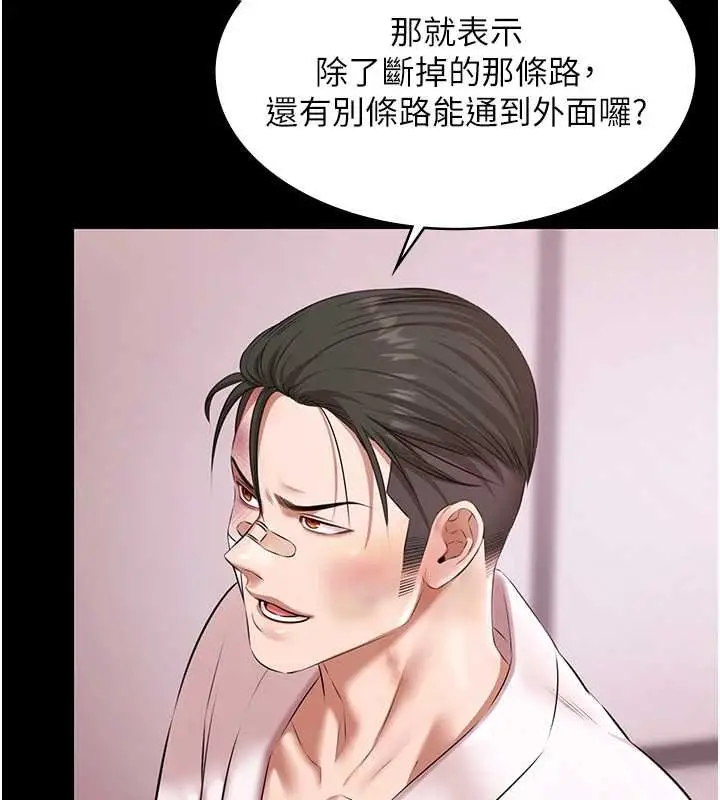 《极乐泳池趴》第28话图5