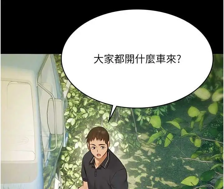 《极乐泳池趴》第28话图50
