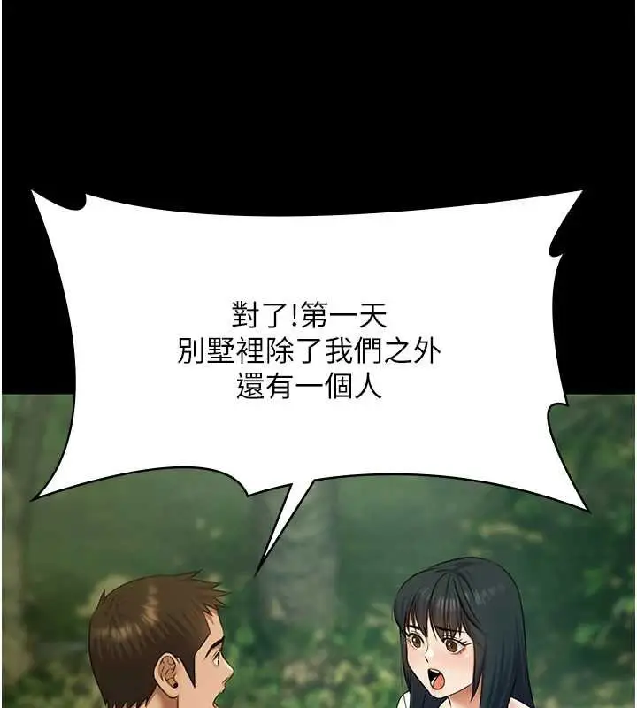 《极乐泳池趴》第28话图57