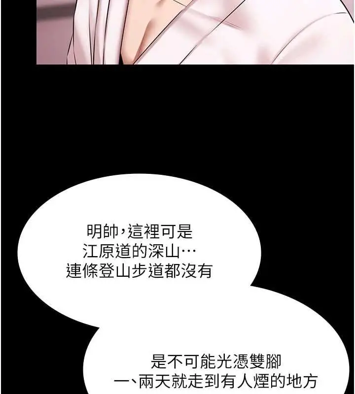 《极乐泳池趴》第28话图6