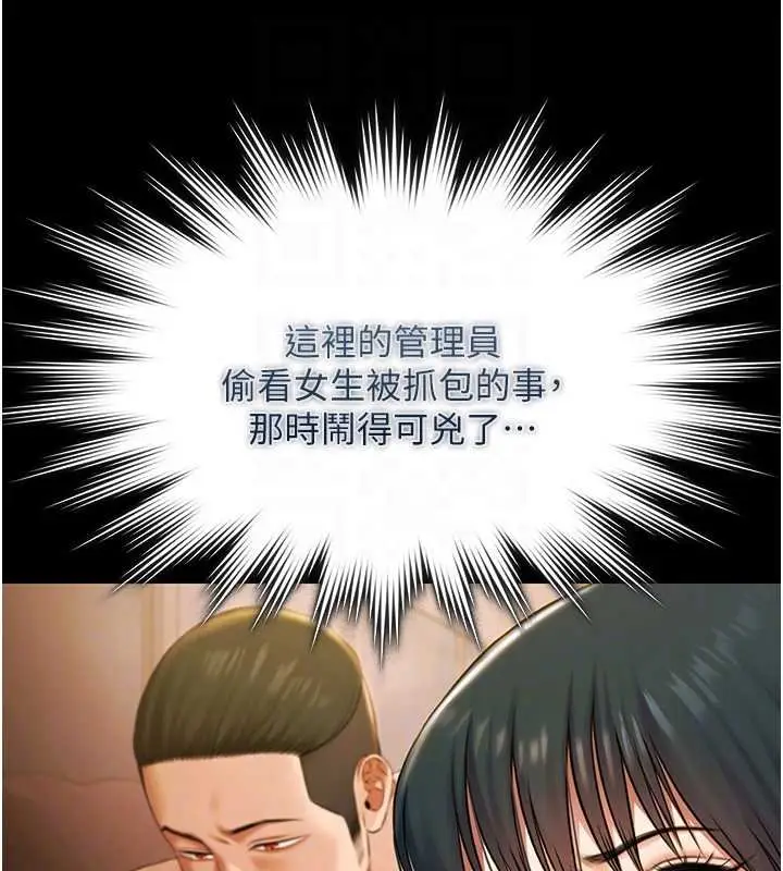 《极乐泳池趴》第28话图61