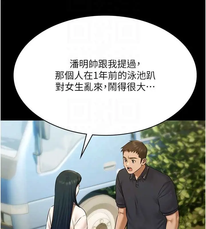《极乐泳池趴》第28话图63