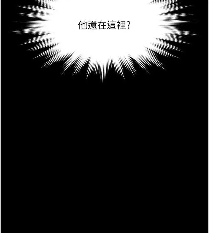 《极乐泳池趴》第28话图66