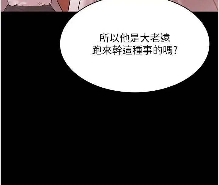 《极乐泳池趴》第28话图8
