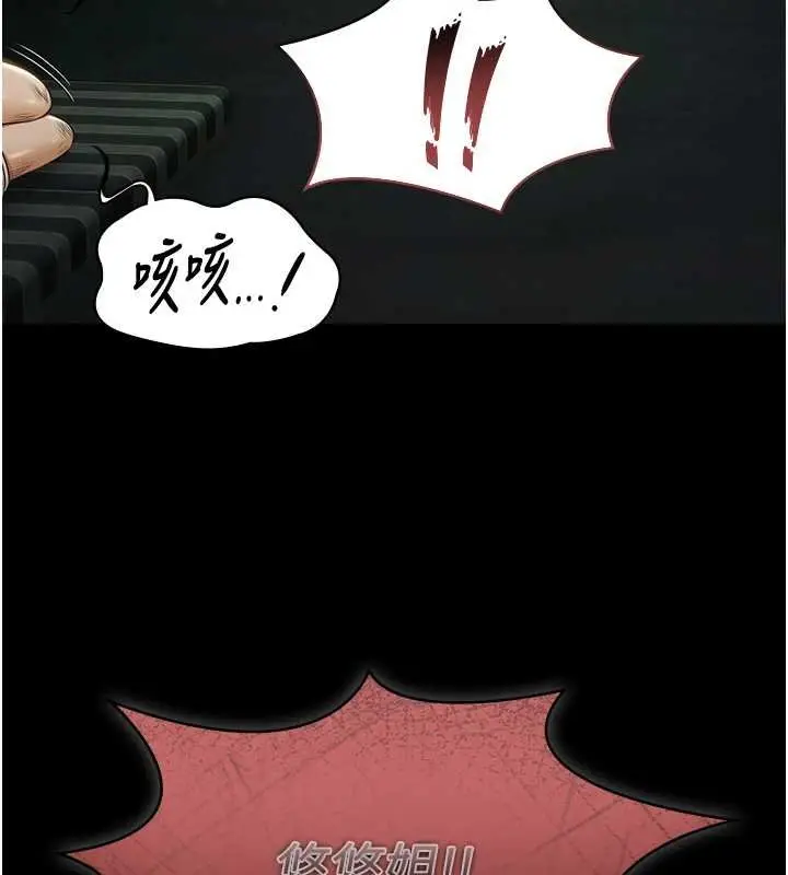 《极乐泳池趴》第28话图81