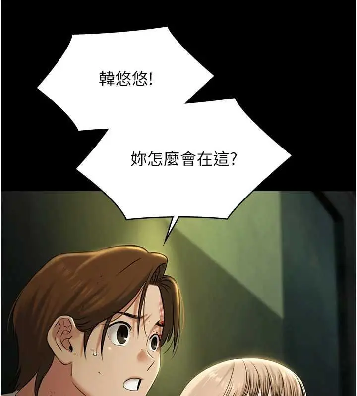 《极乐泳池趴》第28话图85