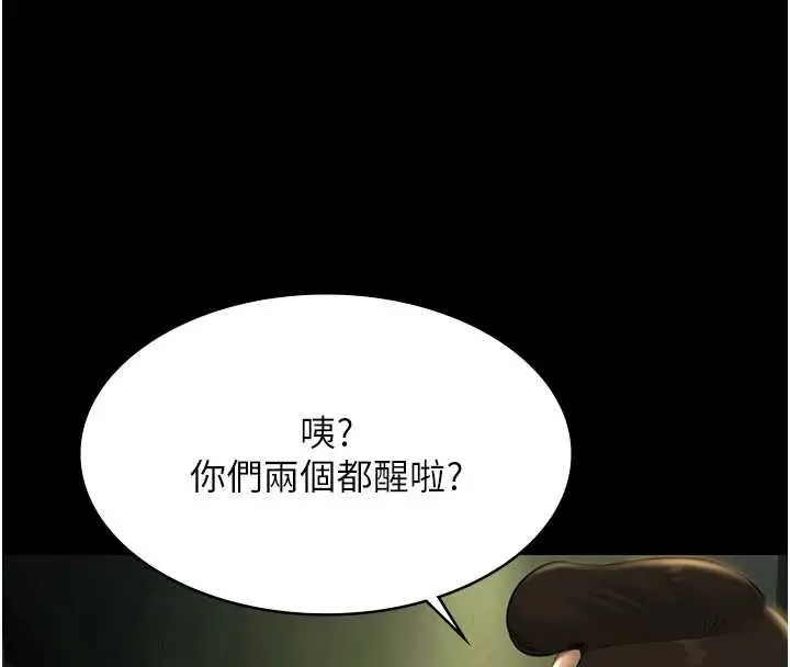 《极乐泳池趴》第28话图88