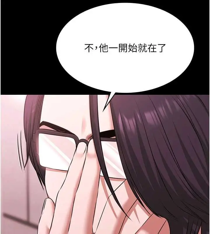 《极乐泳池趴》第28话图9