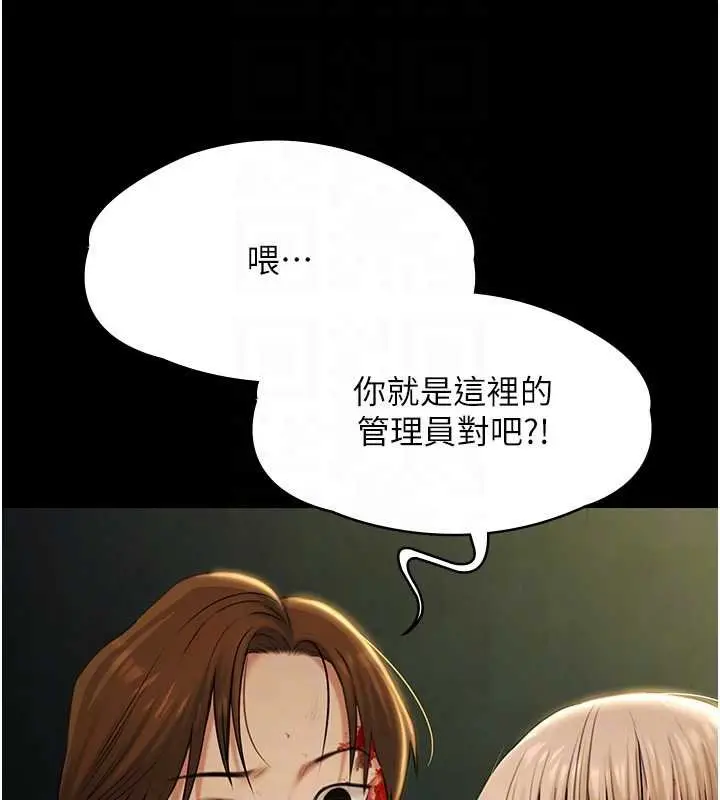 《极乐泳池趴》第28话图90