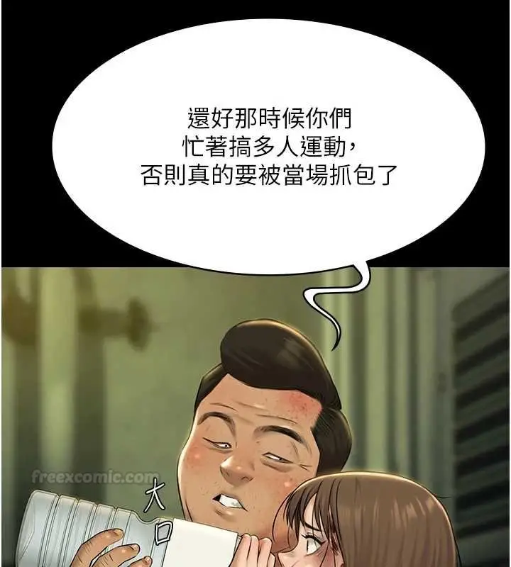 《极乐泳池趴》第28话图98