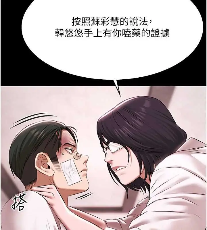 《极乐泳池趴》第29话图10