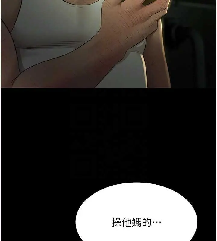 《极乐泳池趴》第29话图103
