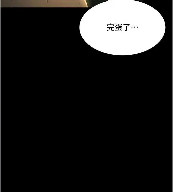 《极乐泳池趴》第29话图105