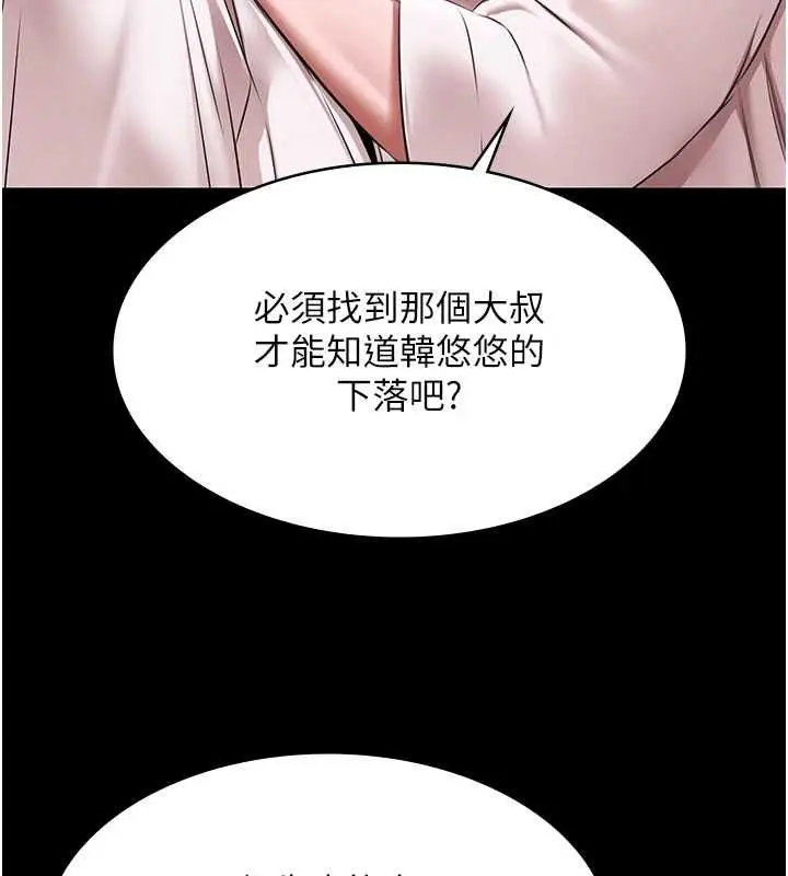 《极乐泳池趴》第29话图11
