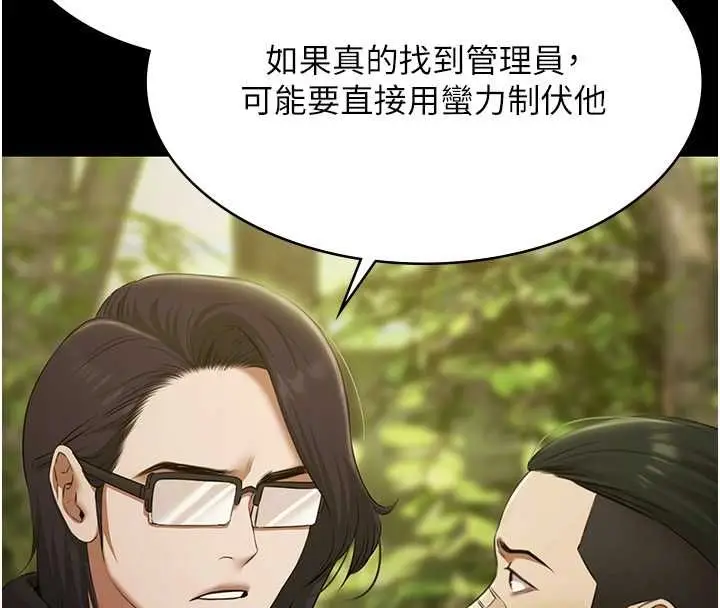 《极乐泳池趴》第29话图111