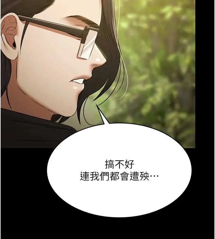 《极乐泳池趴》第29话图114