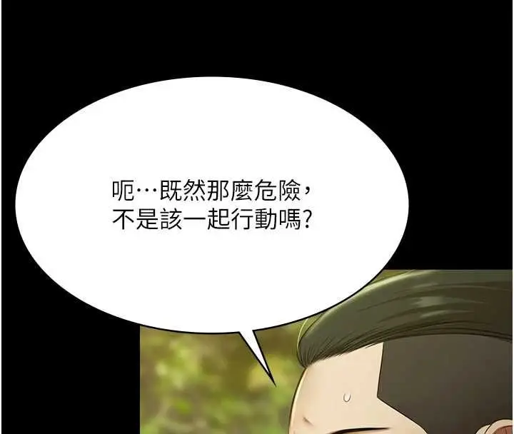 《极乐泳池趴》第29话图115