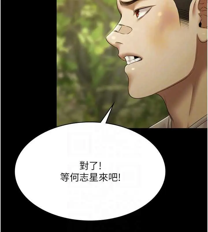 《极乐泳池趴》第29话图116