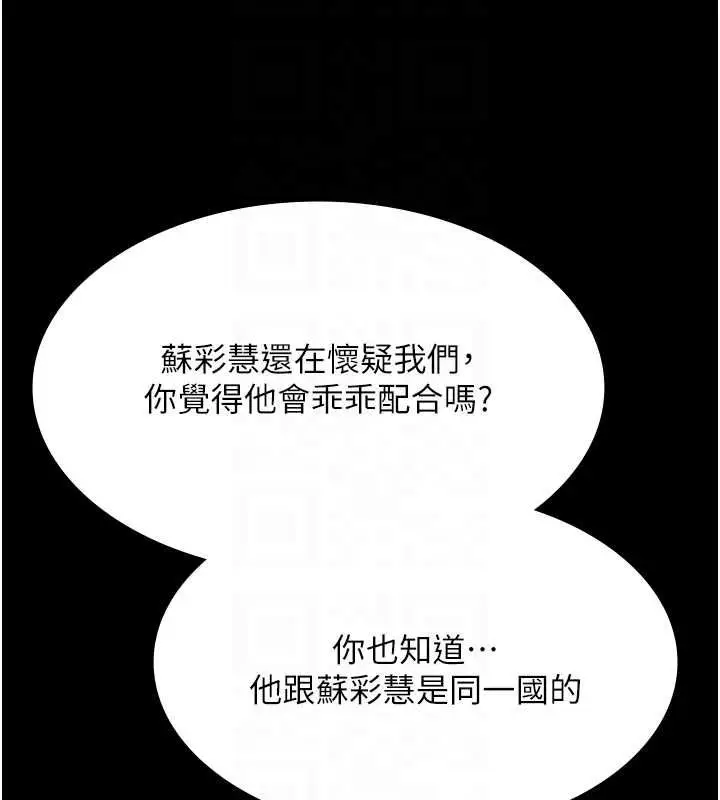 《极乐泳池趴》第29话图117