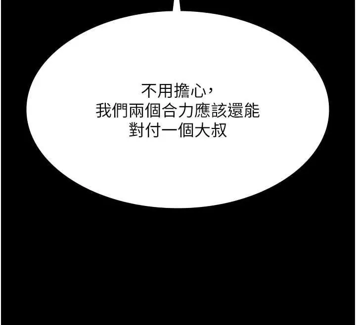 《极乐泳池趴》第29话图119