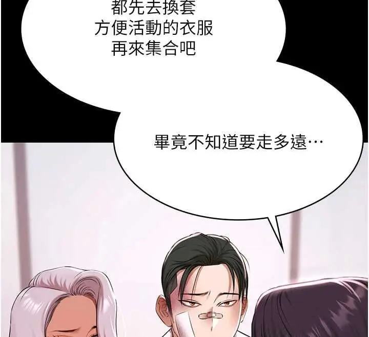 《极乐泳池趴》第29话图12