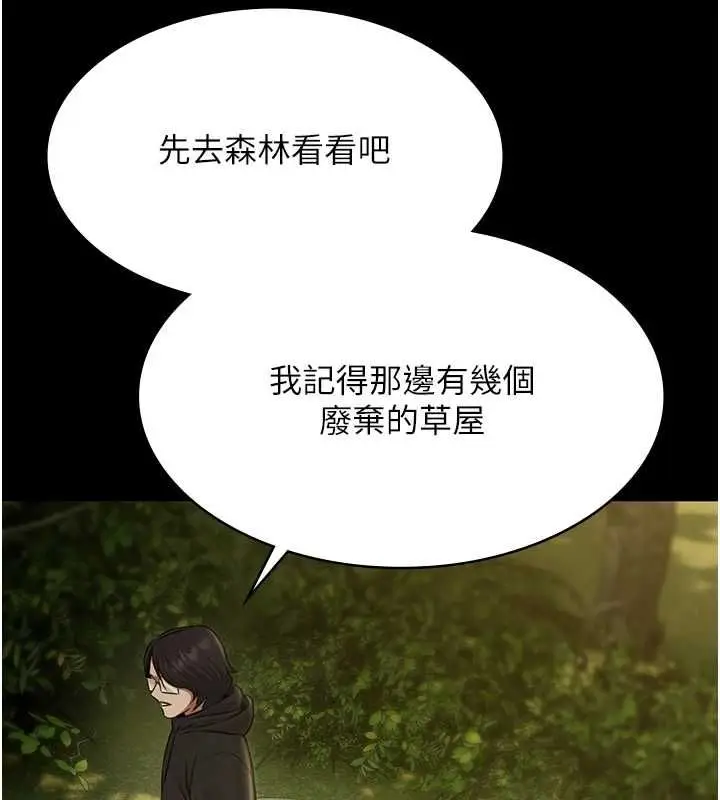 《极乐泳池趴》第29话图120